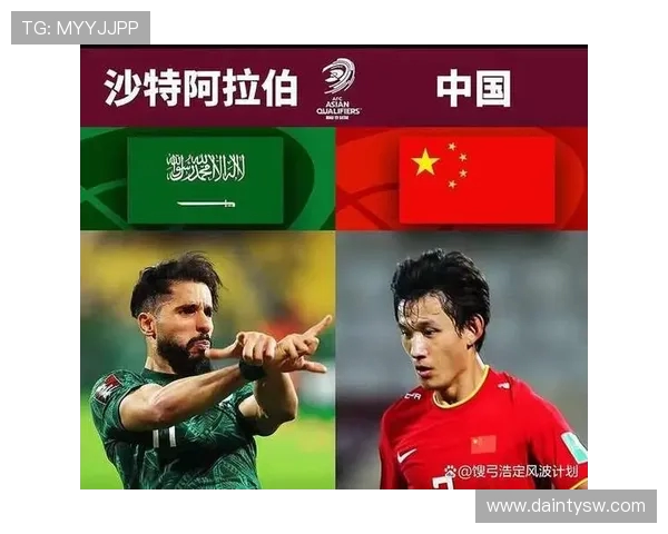2017年中国足球队对阵沙特阿拉伯队的精彩比赛回顾与分析
